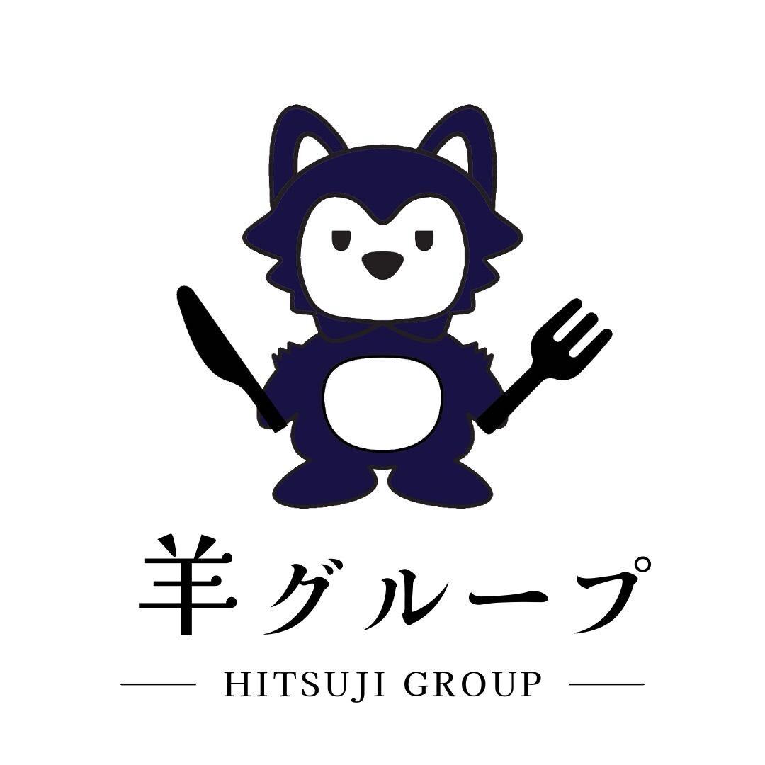 羊グループ